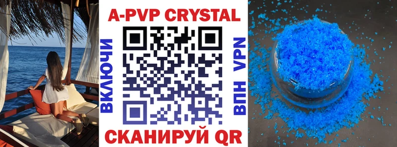 A PVP крисы CK  Купить закладки  Бабаево 