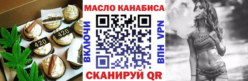 Печенье с ТГК марихуана Купить где Бабаево