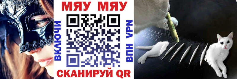 Купить закладки Бабаево Мефедрон VHQ